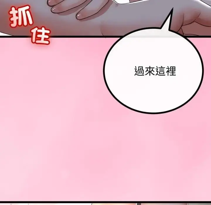 漫画《与初恋的意外同居》第59话第46张图