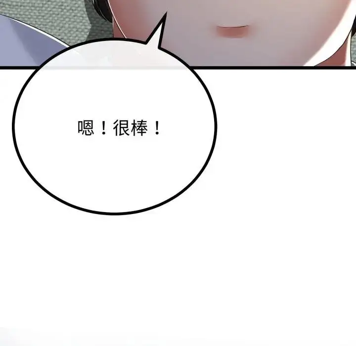 漫画《与初恋的意外同居》第59话第58张图