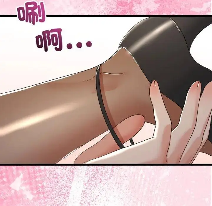 漫画《与初恋的意外同居》第59话第68张图