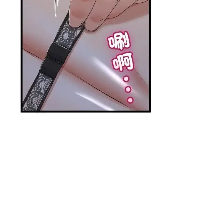 漫画《与初恋的意外同居》第59话第85张图