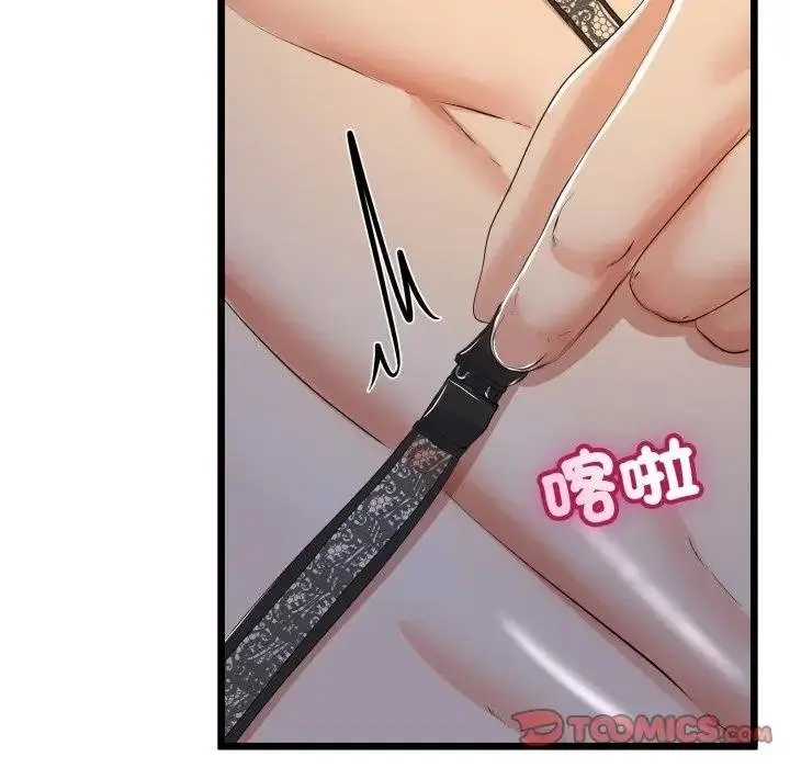 漫画《与初恋的意外同居》第59话第87张图