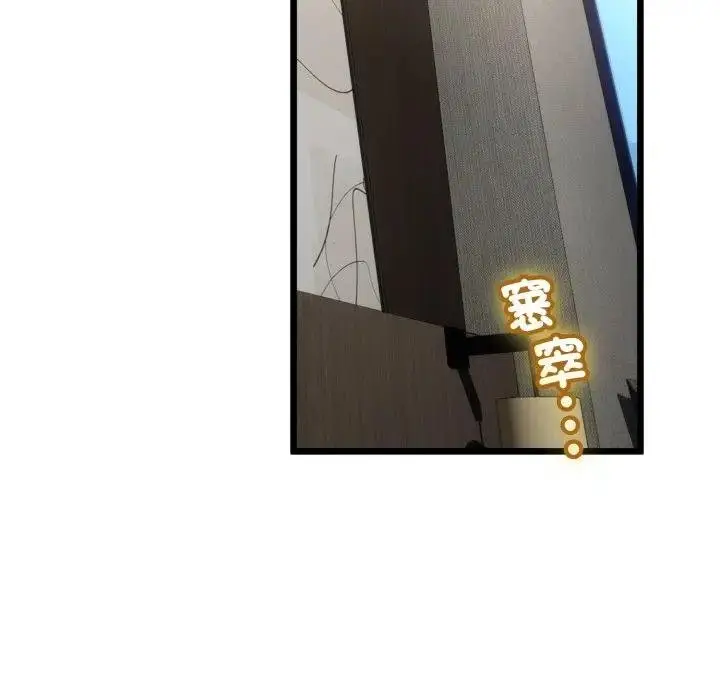 漫画《与初恋的意外同居》第59话第89张图