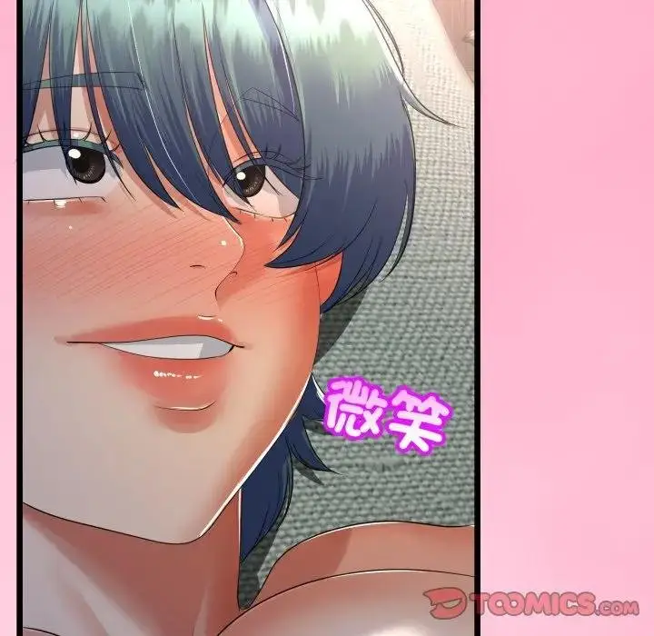 漫画《与初恋的意外同居》第59话第99张图