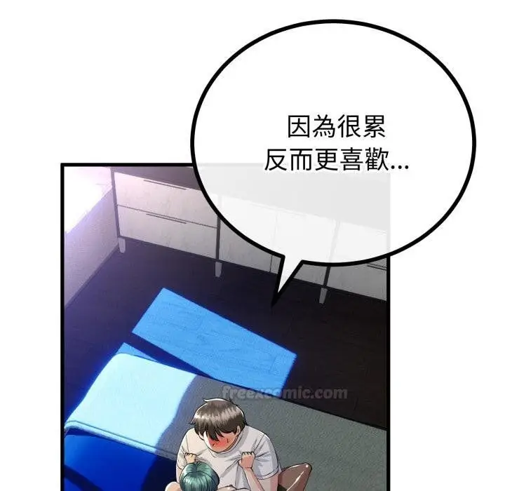 漫画《与初恋的意外同居》第60话第105张图