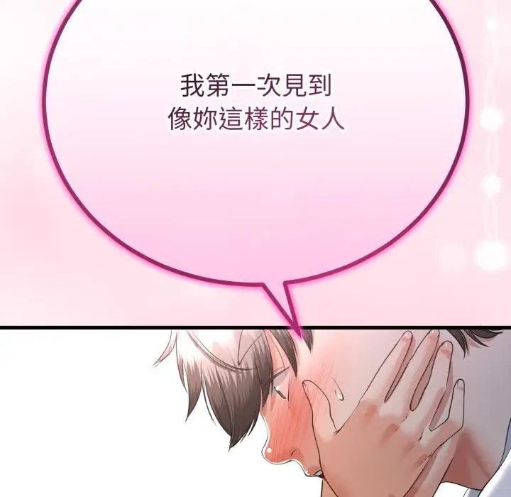 漫画《与初恋的意外同居》第60话第107张图