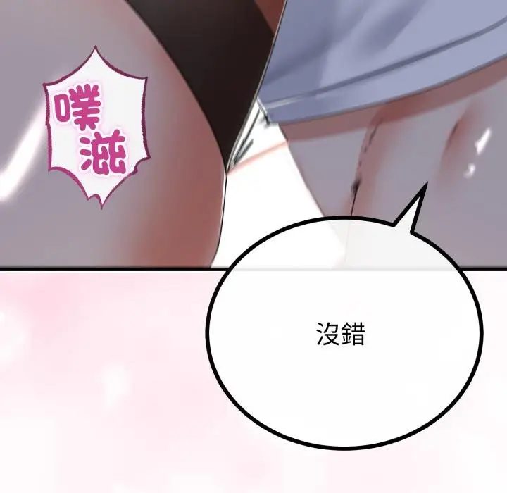 漫画《与初恋的意外同居》第60话第111张图