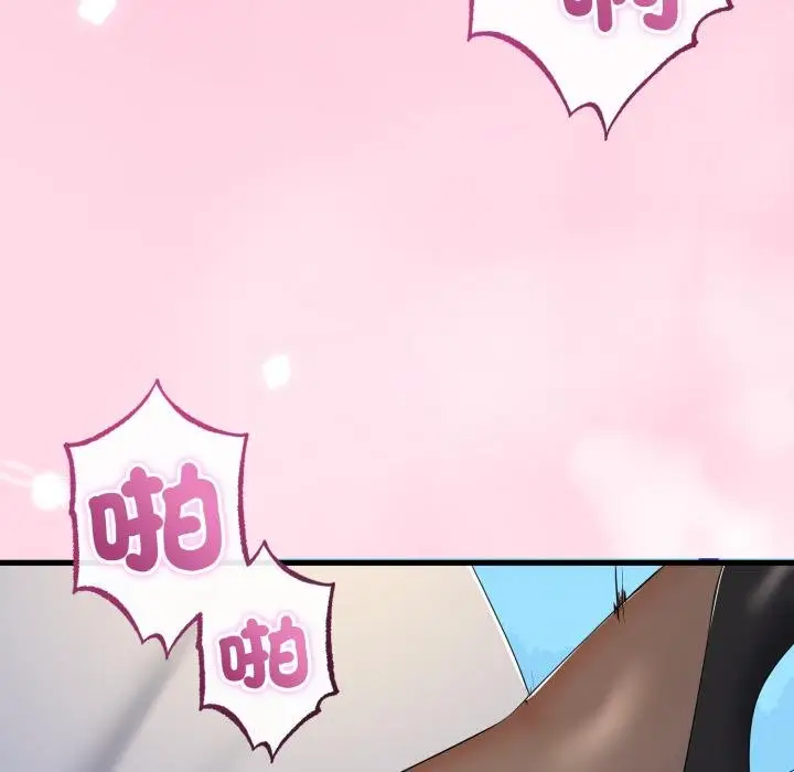 漫画《与初恋的意外同居》第60话第119张图