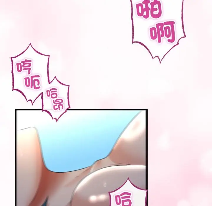 漫画《与初恋的意外同居》第60话第121张图