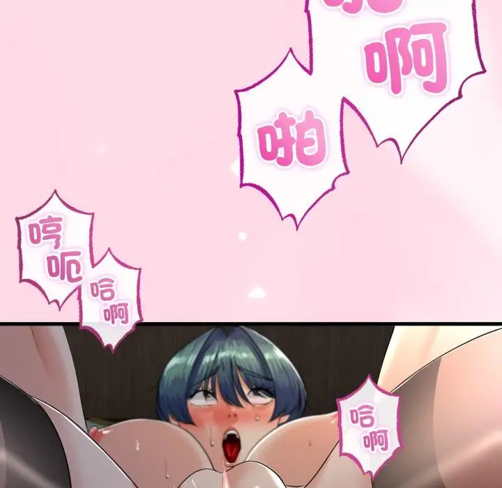 漫画《与初恋的意外同居》第60话第137张图