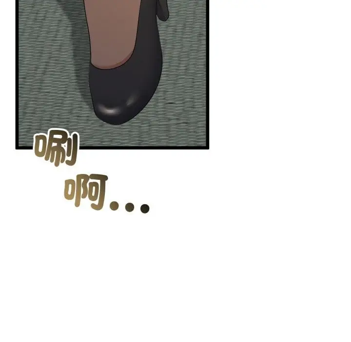 漫画《与初恋的意外同居》第60话第19张图