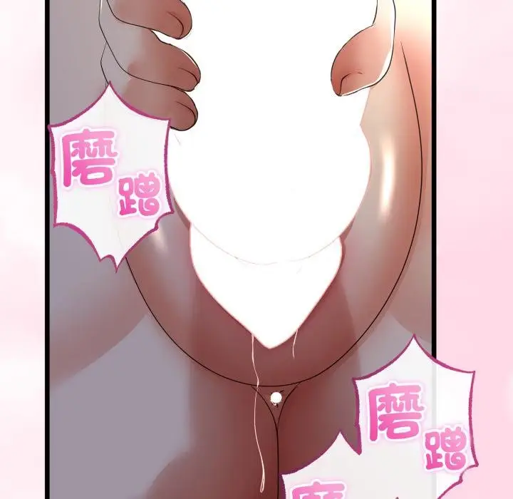 漫画《与初恋的意外同居》第60话第33张图