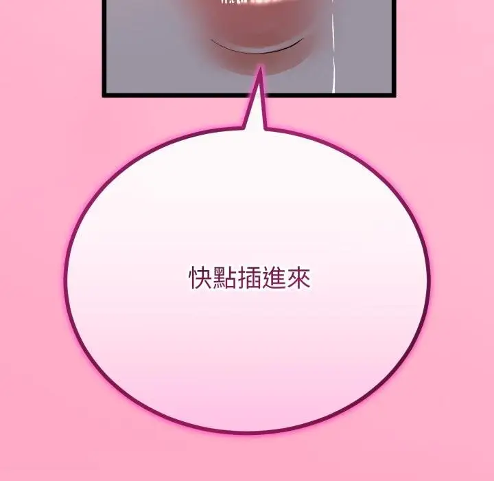 漫画《与初恋的意外同居》第60话第36张图