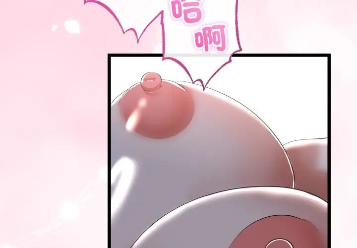 漫画《与初恋的意外同居》第60话第4张图