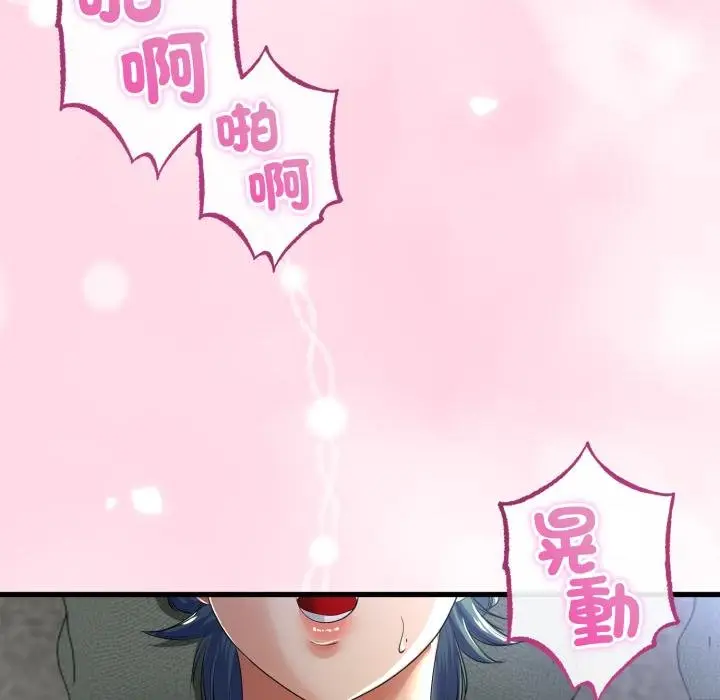 漫画《与初恋的意外同居》第60话第40张图