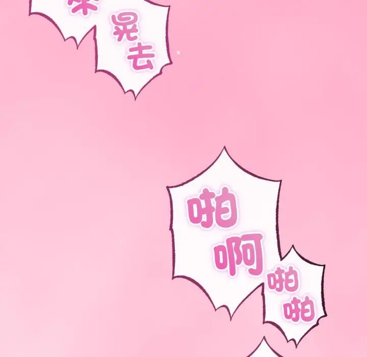 漫画《与初恋的意外同居》第60话第42张图