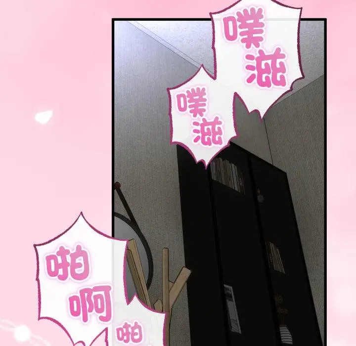 漫画《与初恋的意外同居》第60话第43张图