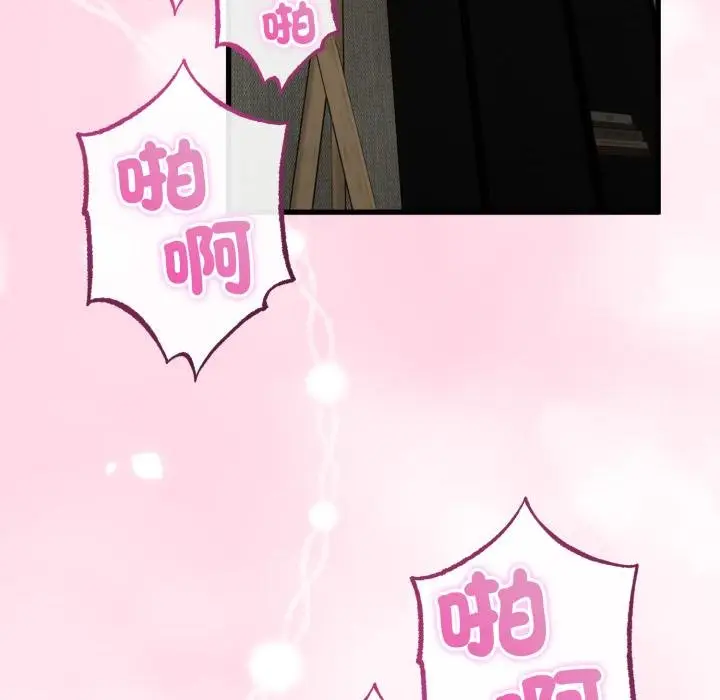 漫画《与初恋的意外同居》第60话第44张图