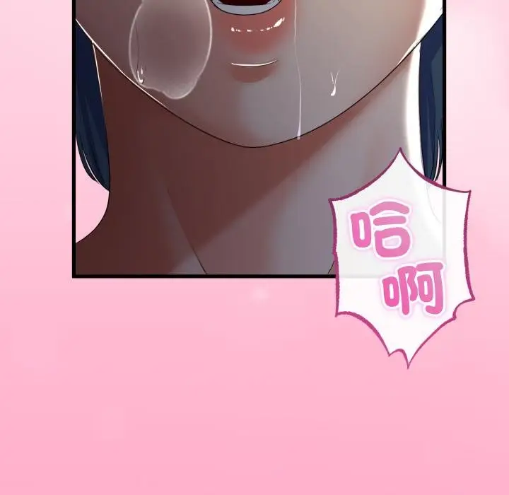 漫画《与初恋的意外同居》第60话第49张图