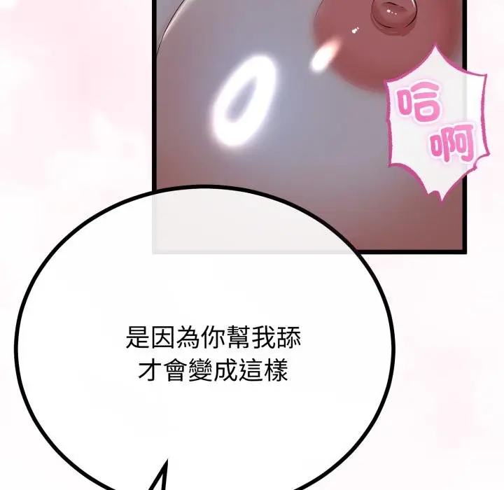 漫画《与初恋的意外同居》第60话第5张图