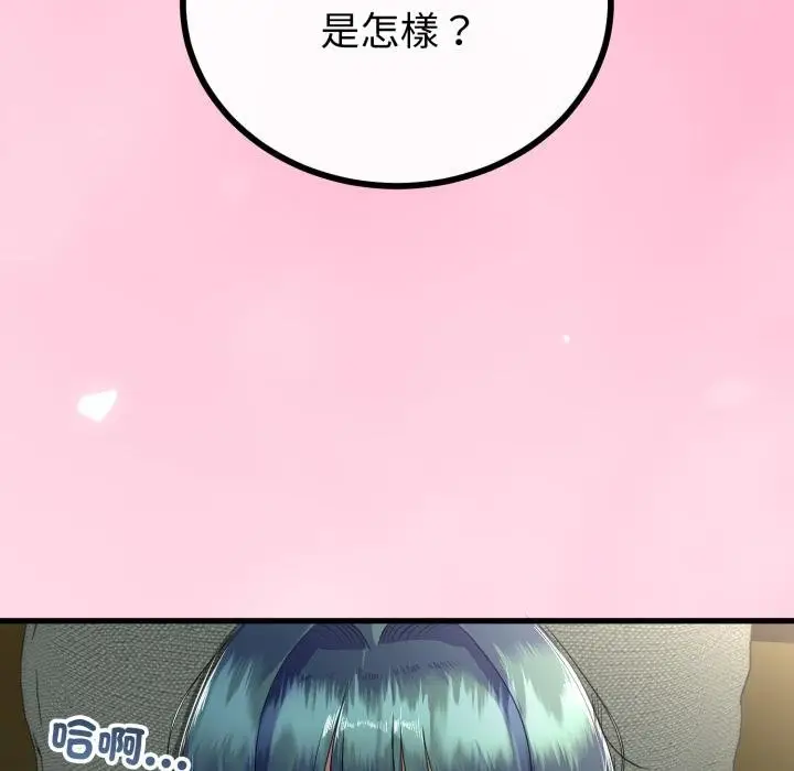 漫画《与初恋的意外同居》第60话第52张图