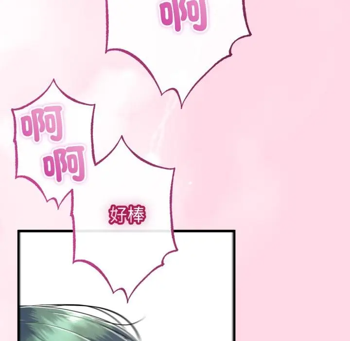 漫画《与初恋的意外同居》第60话第56张图