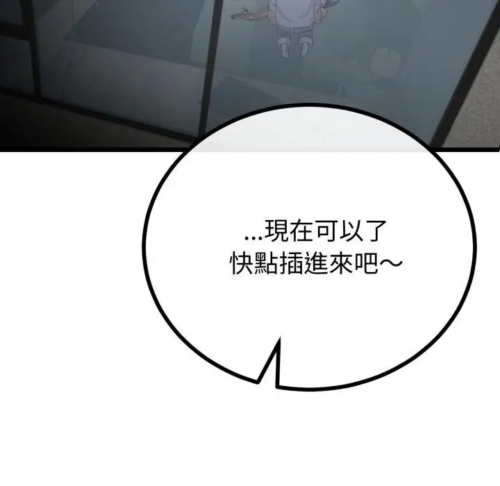 漫画《与初恋的意外同居》第60话第7张图