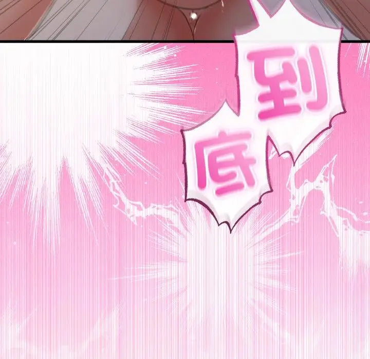 漫画《与初恋的意外同居》第60话第70张图