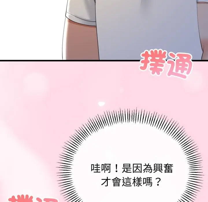 漫画《与初恋的意外同居》第60话第73张图