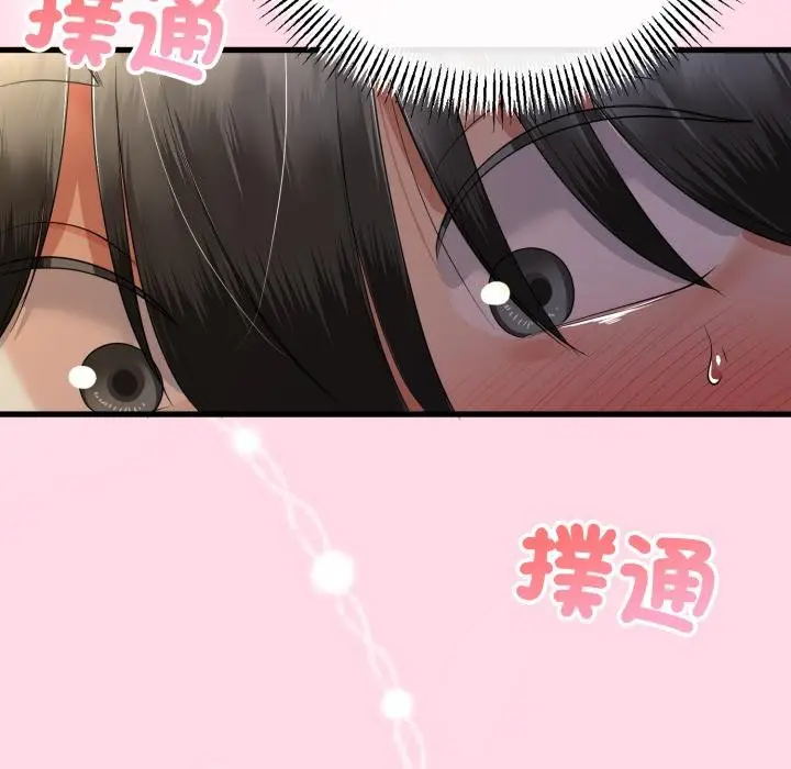 漫画《与初恋的意外同居》第60话第74张图