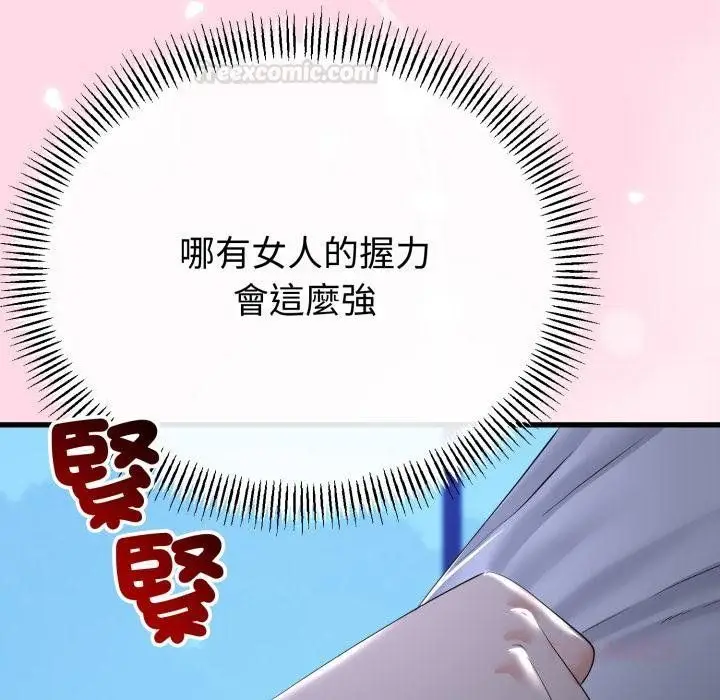 漫画《与初恋的意外同居》第60话第75张图