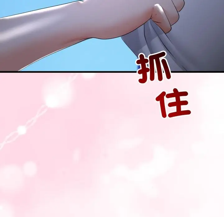 漫画《与初恋的意外同居》第60话第76张图