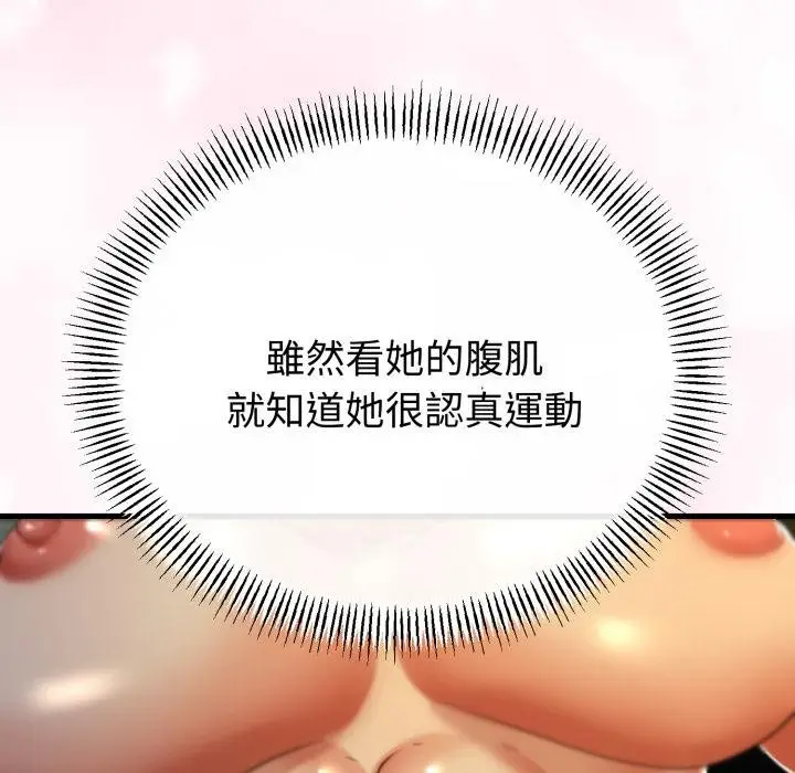 漫画《与初恋的意外同居》第60话第77张图