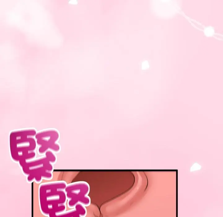 漫画《与初恋的意外同居》第60话第79张图