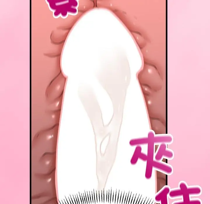 漫画《与初恋的意外同居》第60话第80张图