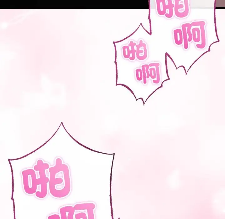漫画《与初恋的意外同居》第60话第86张图