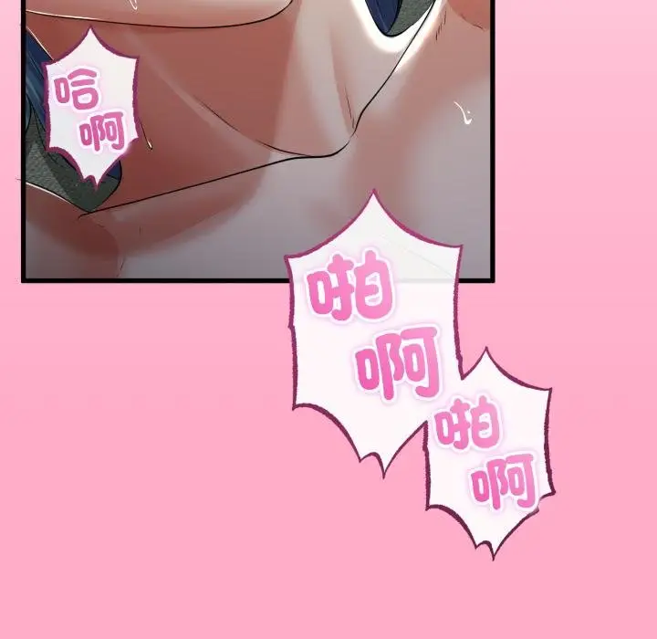 漫画《与初恋的意外同居》第60话第93张图