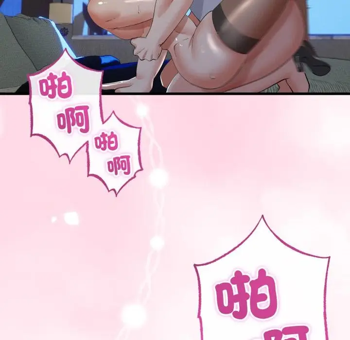 漫画《与初恋的意外同居》第60话第97张图