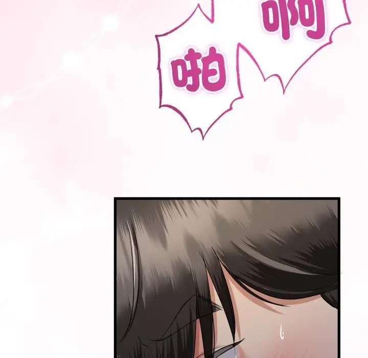 漫画《与初恋的意外同居》第60话第98张图