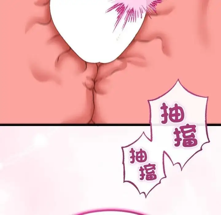 漫画《与初恋的意外同居》第61话第100张图