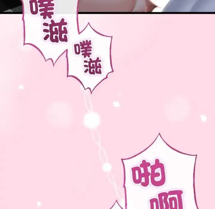 漫画《与初恋的意外同居》第61话第103张图