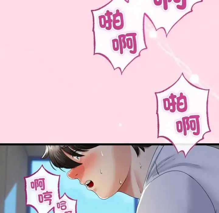 漫画《与初恋的意外同居》第61话第104张图