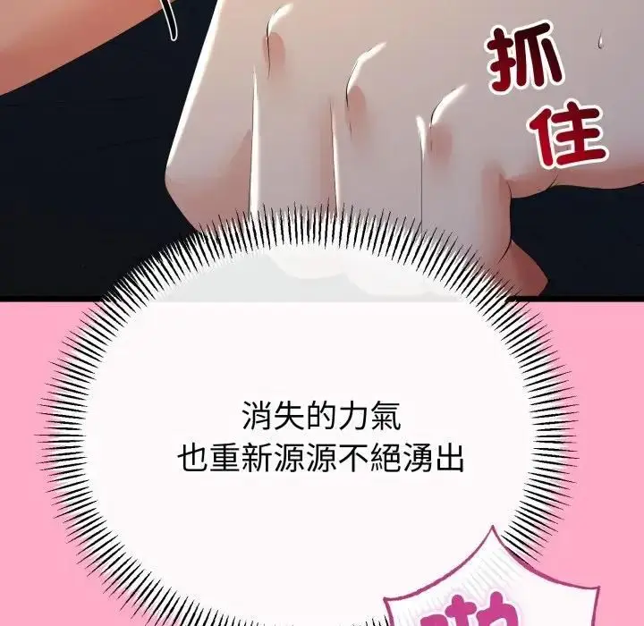 漫画《与初恋的意外同居》第61话第108张图