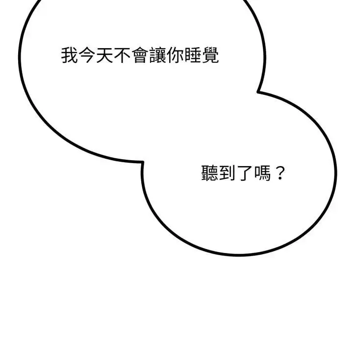 漫画《与初恋的意外同居》第61话第11张图
