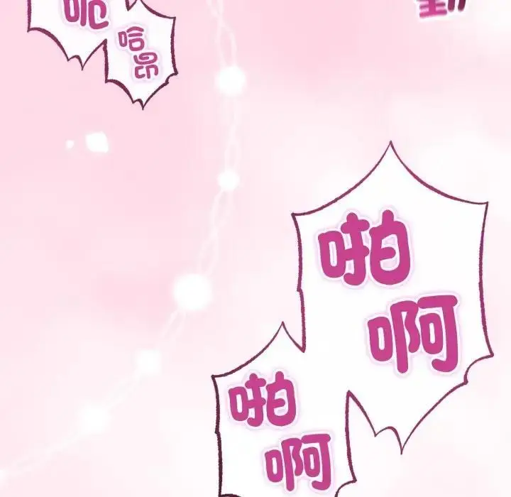 漫画《与初恋的意外同居》第61话第113张图