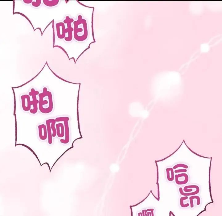 漫画《与初恋的意外同居》第61话第115张图