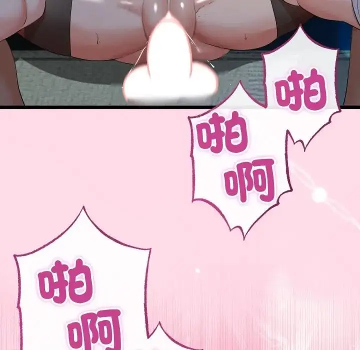 漫画《与初恋的意外同居》第61话第117张图