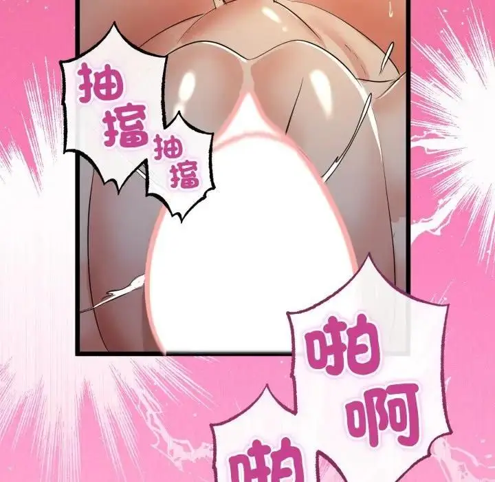 漫画《与初恋的意外同居》第61话第119张图
