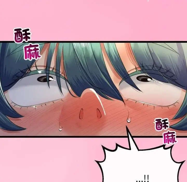 漫画《与初恋的意外同居》第61话第121张图