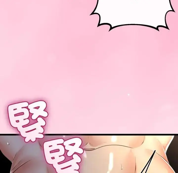 漫画《与初恋的意外同居》第61话第122张图