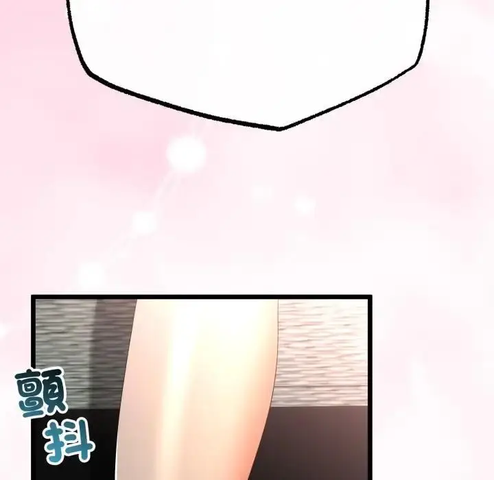 漫画《与初恋的意外同居》第61话第124张图